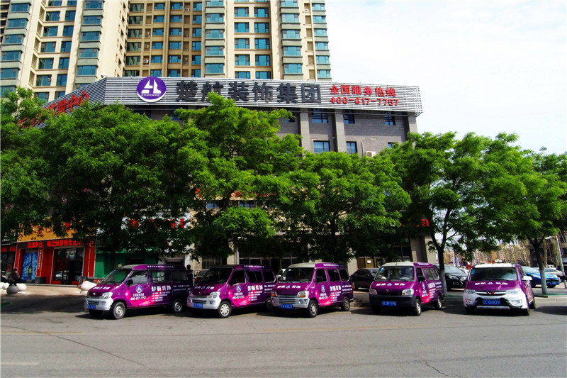 我爱用阴茎屌女人的大大肥逼楚航装饰外景